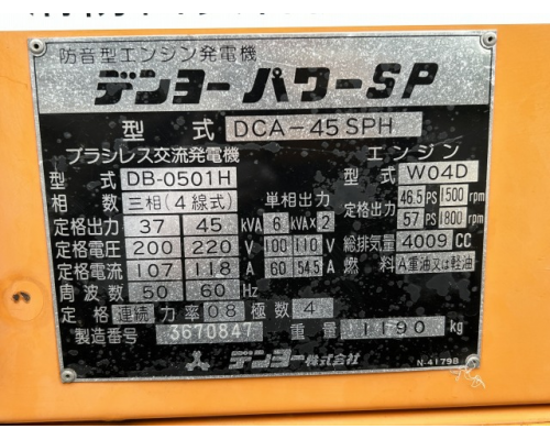DENYO DCA-45SPH