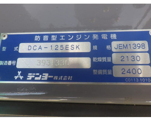 DENYO DCA-125ESK
